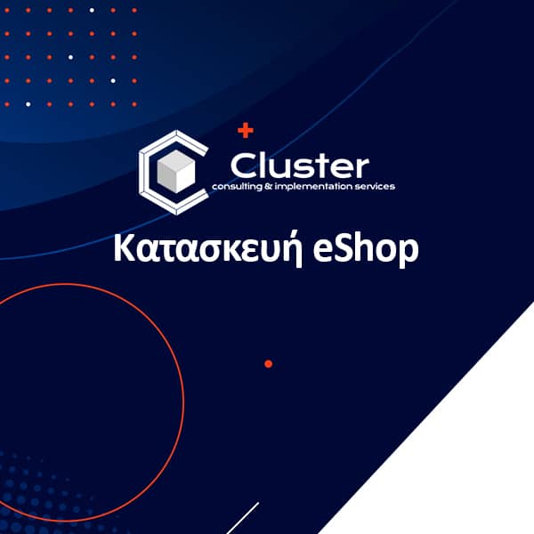 Κατασκευή eShop WooCommerce Cluster CIS